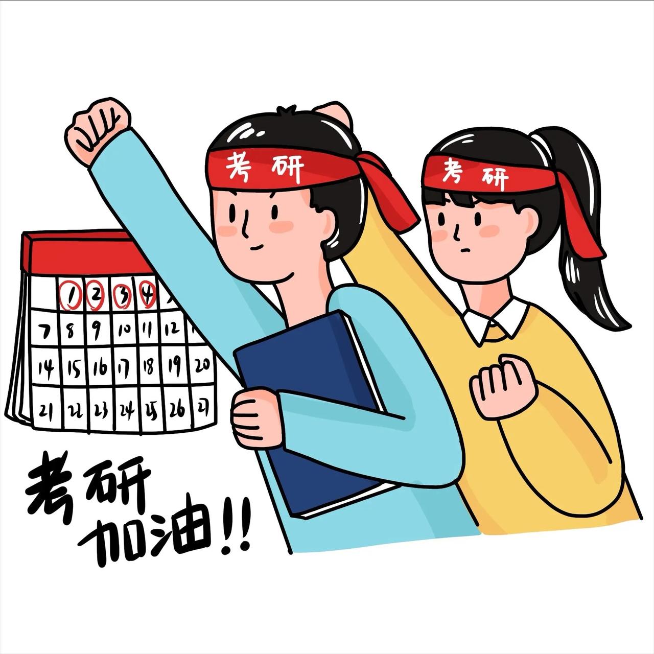今天就开始啦！又到考研报名时。一年一次的研究生预报名，从今天9时起在研招网预报名