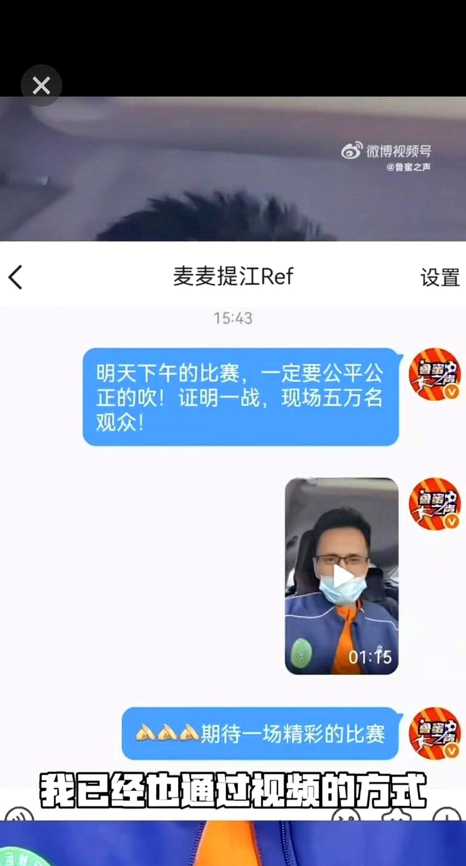 这事儿，听着就别扭。山东一自媒体发视频，夸张地宣称通过社交提醒买买提江“要公正