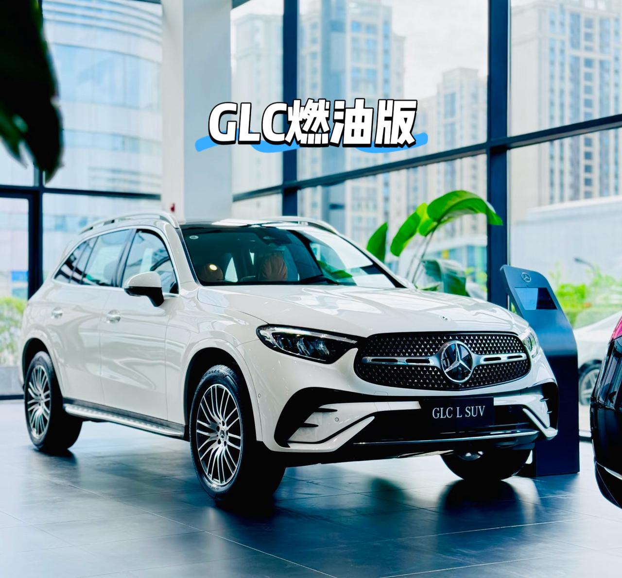 奔驰GLC燃油版VS纯电版你更看好谁