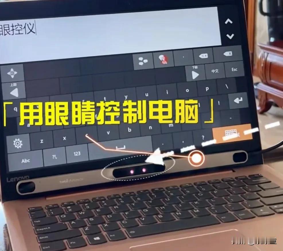 第一次亲眼目睹蔡磊与儿子利用“眼控仪”交流，二人的交流短暂，温馨……眼控仪有一