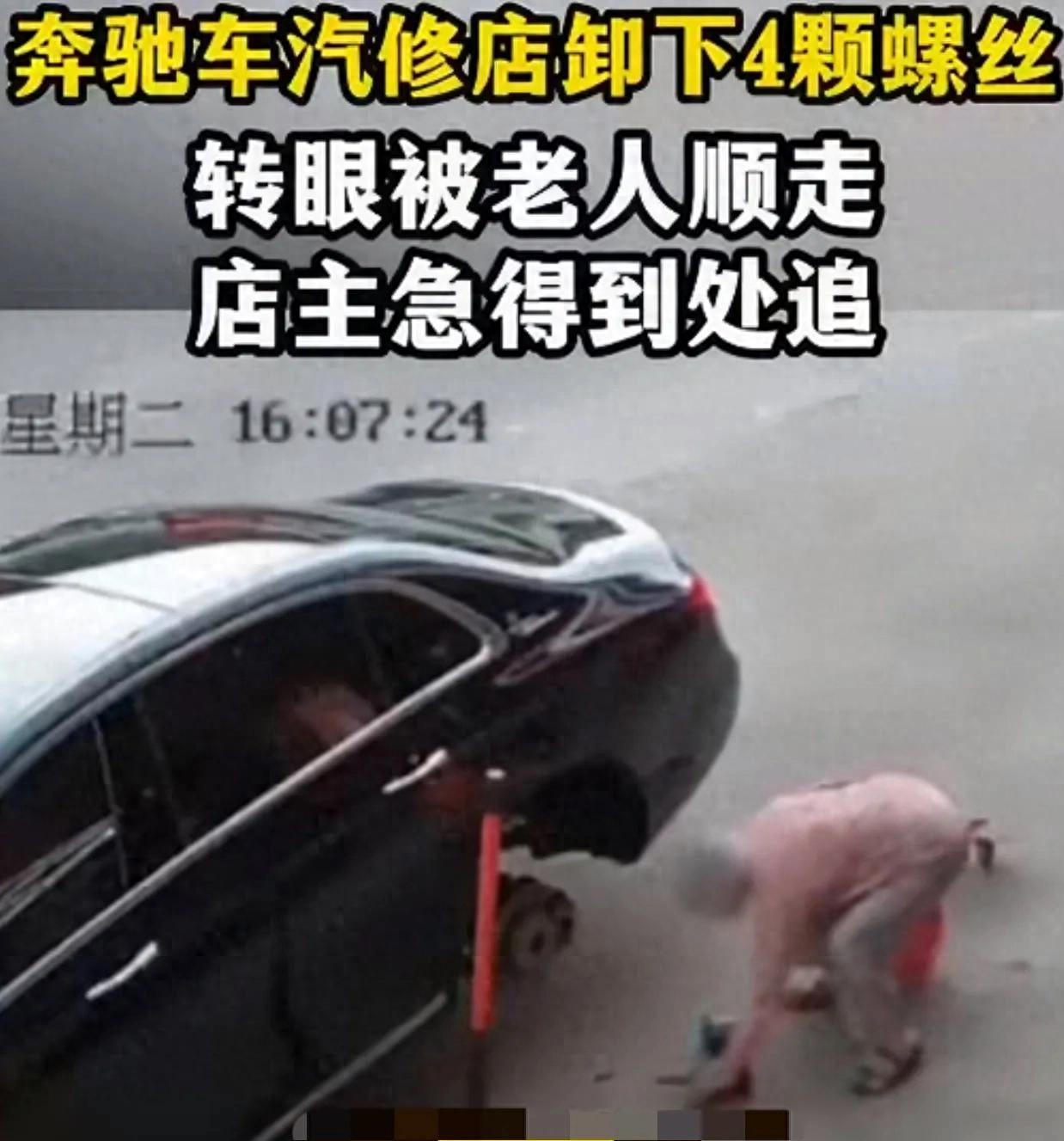 “太无语了！”6月16日，江苏常州，一辆奔驰开到维修店去补轮胎，万万没想到，员工