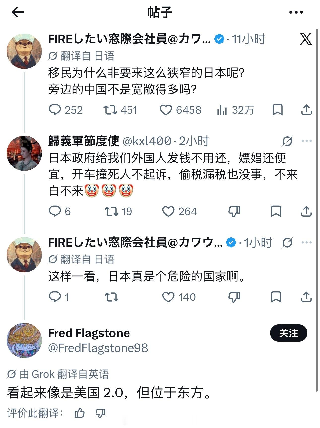 日本，一个位于东方的美国2.0[吃瓜][吃瓜][吃瓜]日本一棵白菜卖到42元海外
