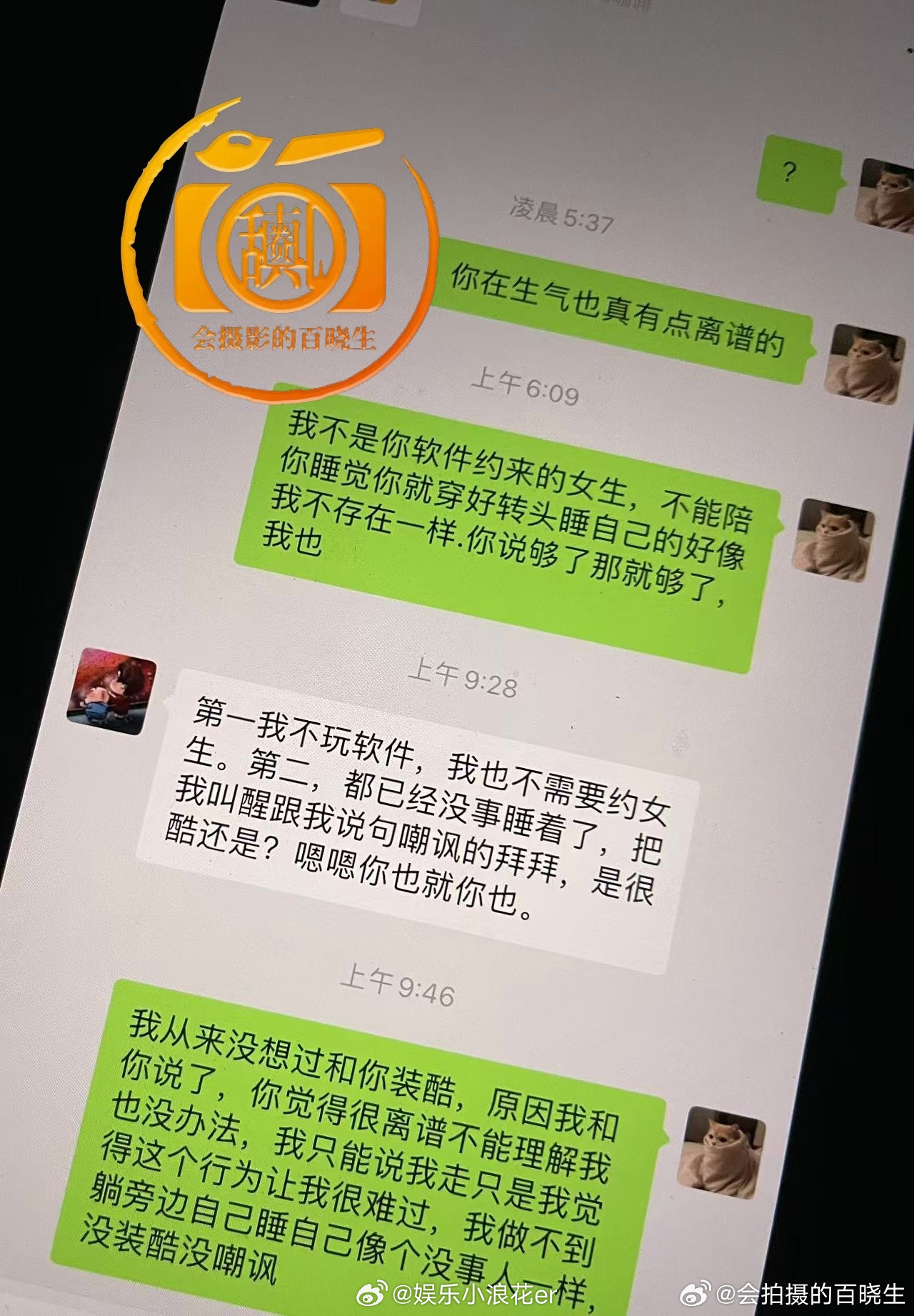 曝赵晴劈腿和许凯在一起网曝疑似许凯赵晴聊天记录，还称当时赵晴是劈腿和许凯在一起