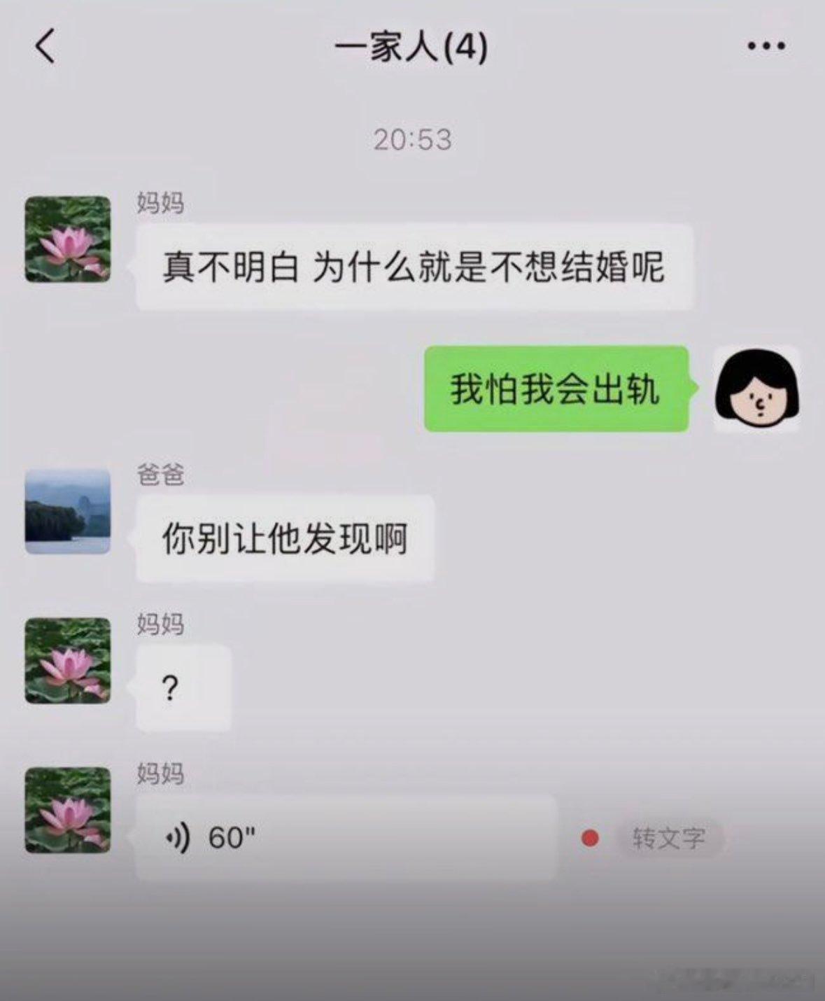 60秒不是妈妈的极限，是微信语音的极限