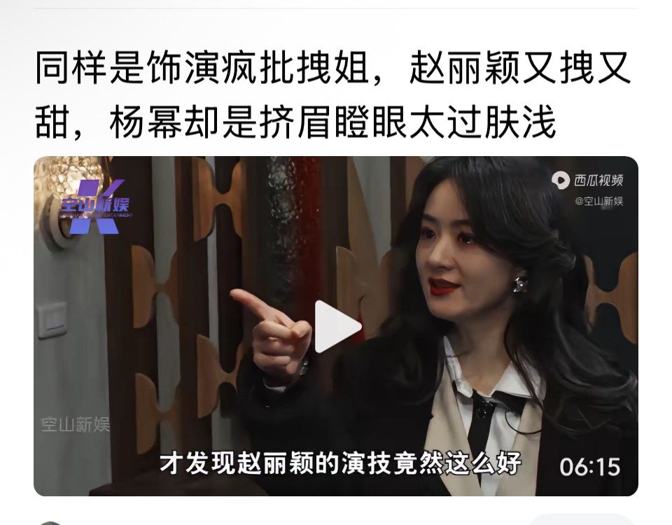 赵丽颖的公关真的强，怎么点不感兴趣，都挡不住资本的力量！她的团队真的资源强大，舍