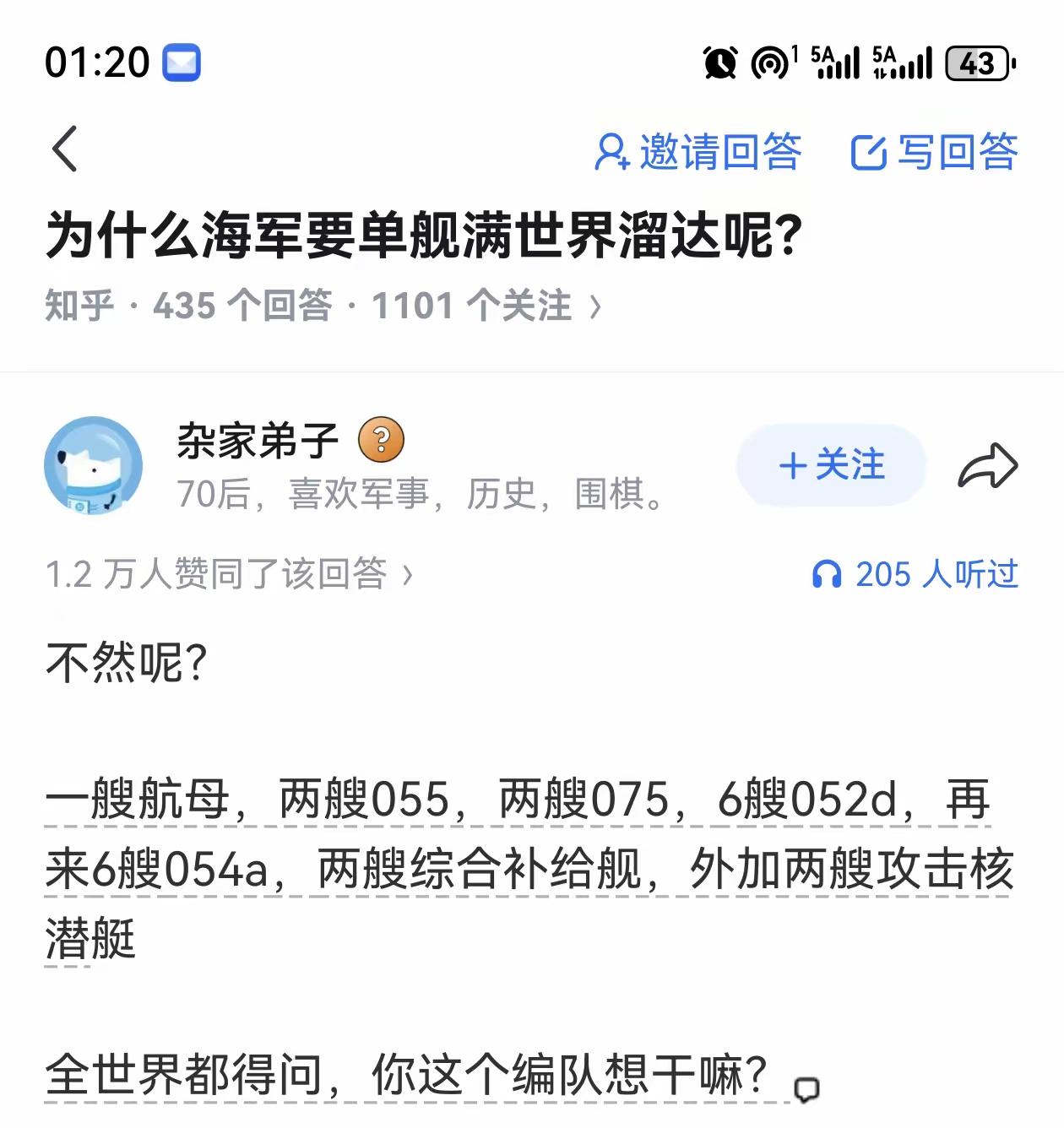一艘052D驱逐舰能轻松干掉这个世界上95％的国家海军吗？众所周不知，咱们的银