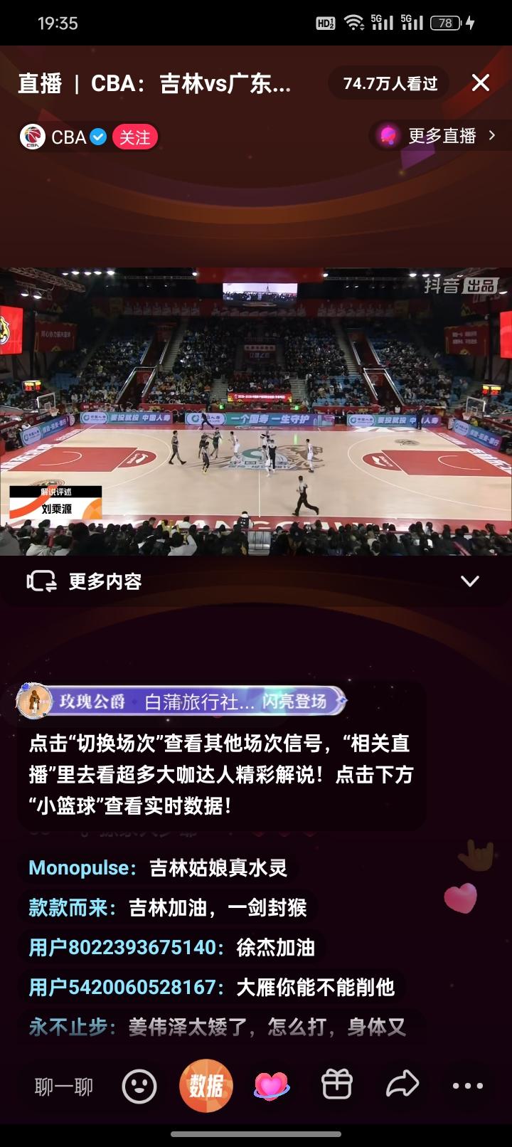 毫无疑问，广东队是整个联盟里面唯一一支最受客场欢迎的球队？为什么这么说呢，比赛直