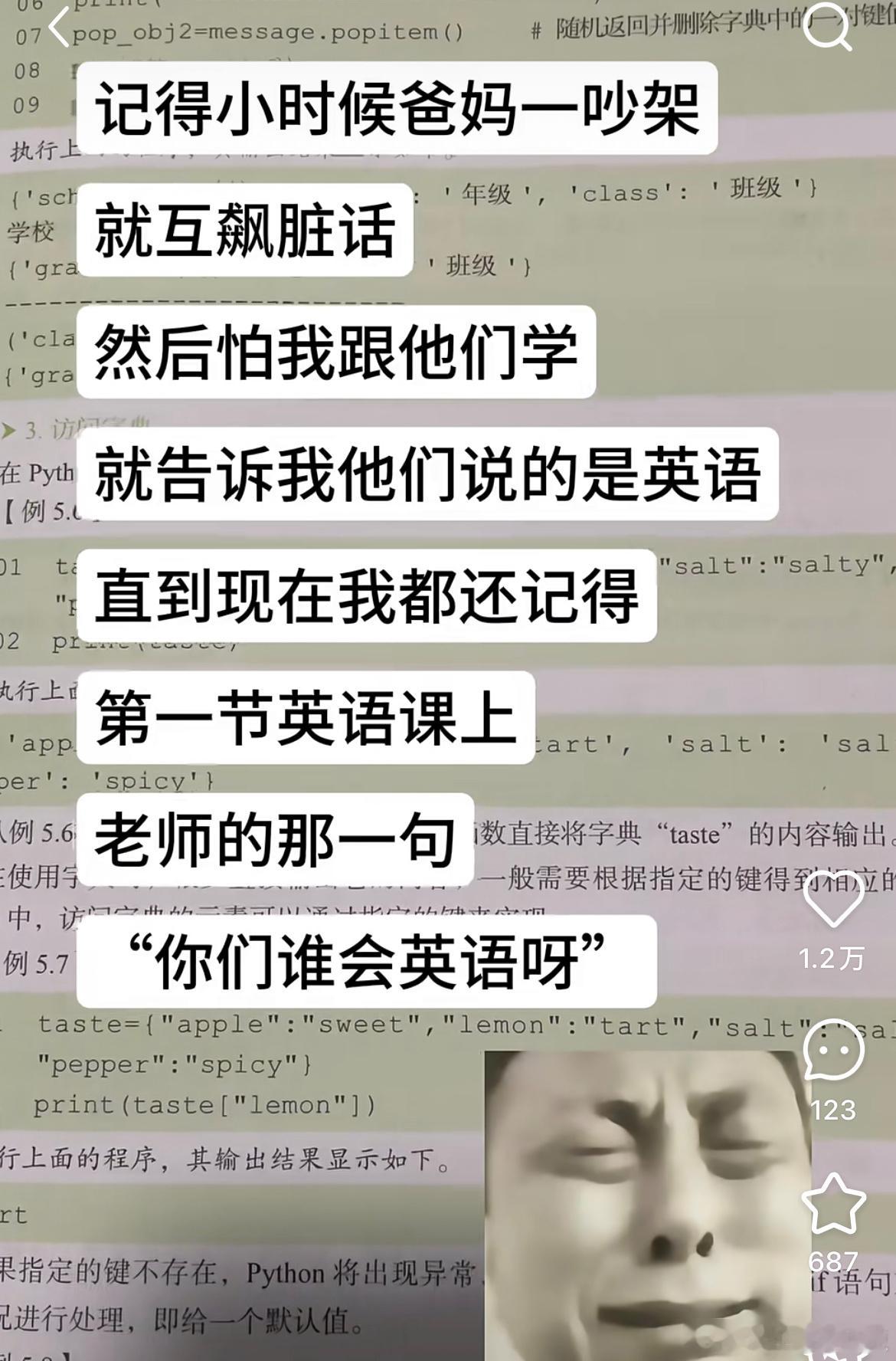 你们谁会英语呀​​​