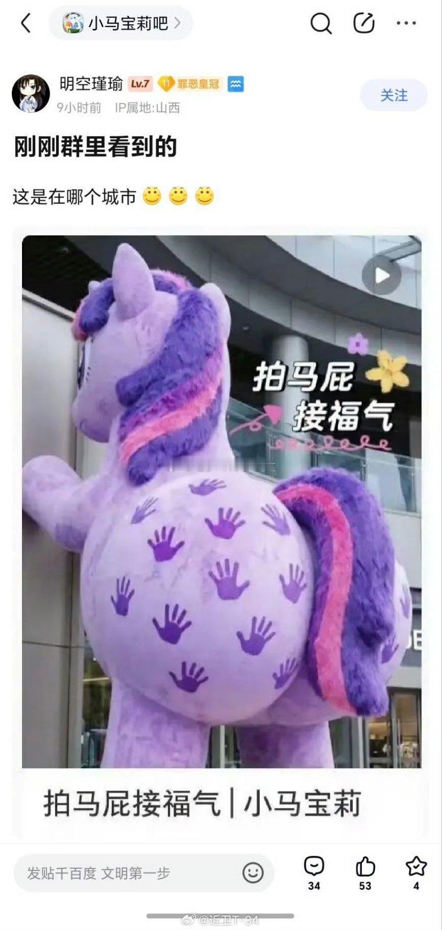 小马宝莉·卡戴珊？