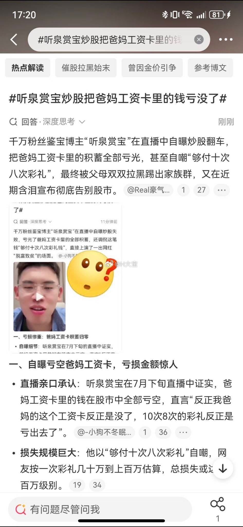 为了把我套牢，主力连夜造了5台光k🐔