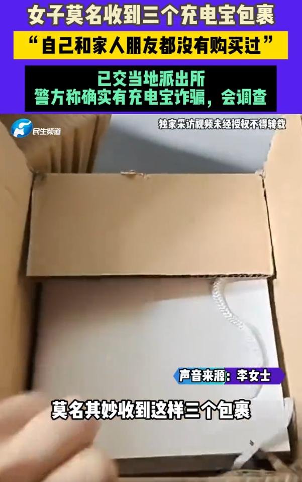 防不胜防！江西，女子在一天之内连续收到三个莫名其妙的快递，疑惑的是，三个快递全都