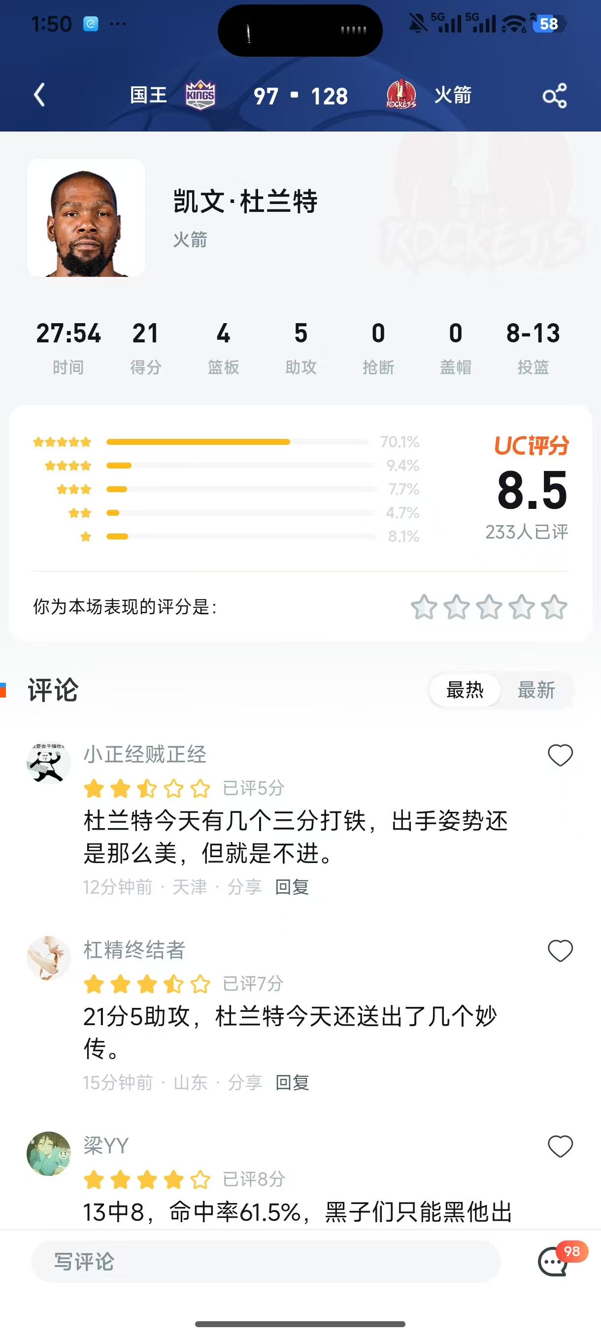 真香警告？杜兰特21分“仅”获8.5分，火箭大胜夜他到底香不香？