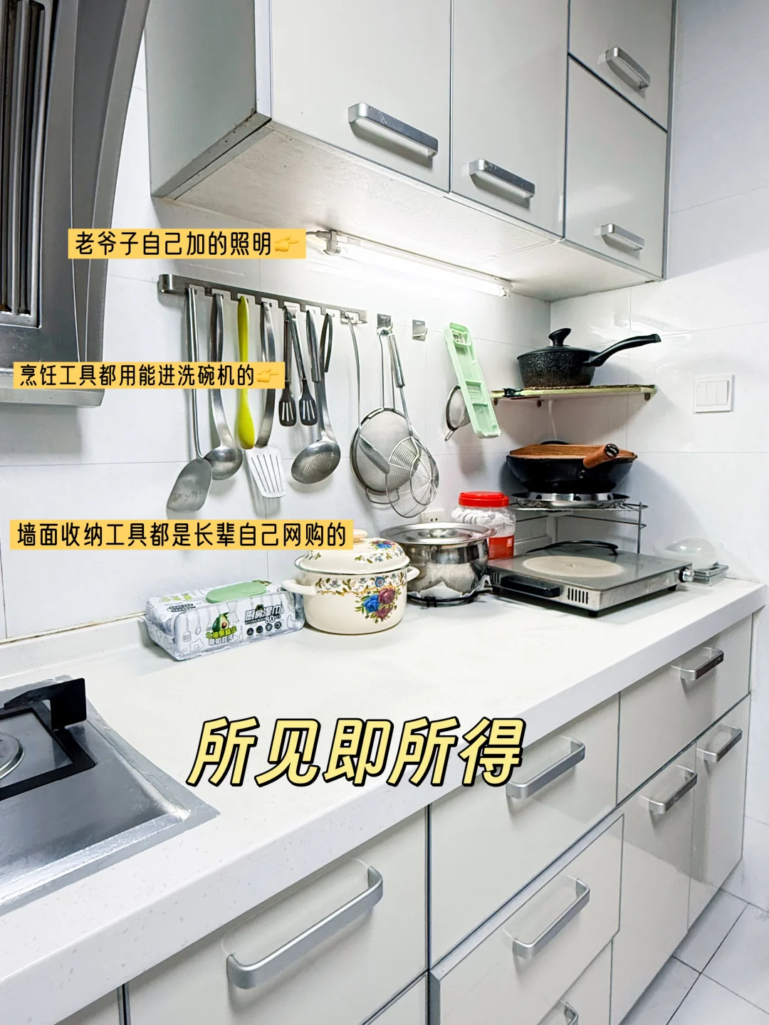 80岁长辈用了17年的厨房 | 居住研究