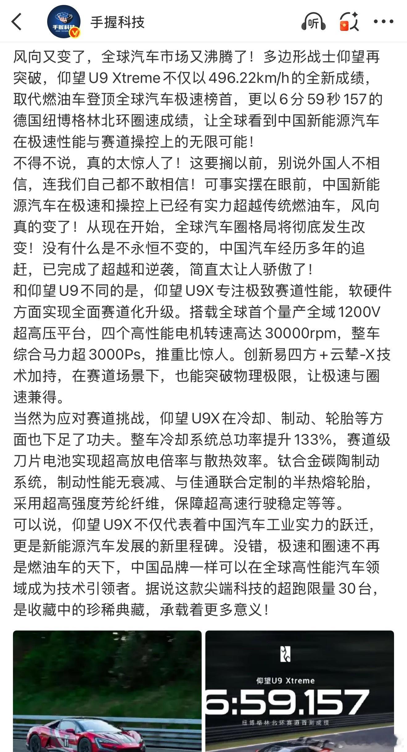 上篇很可惜被夹，说真的，仰望U9再突破，真是一件很值得骄傲的事，我认为各大平台都