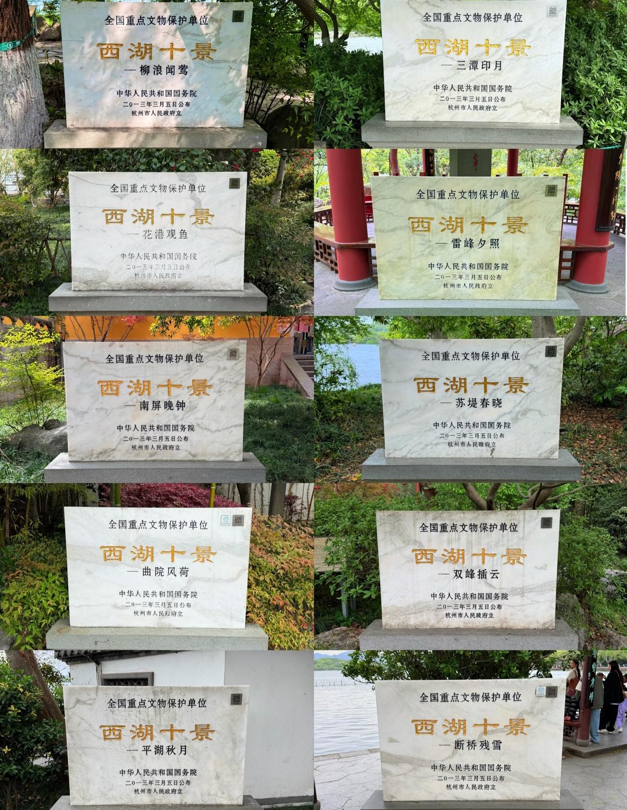走遍“西湖十景”计划终于完成！早在前几年刚到杭州工作的时候，就计划着要走遍西