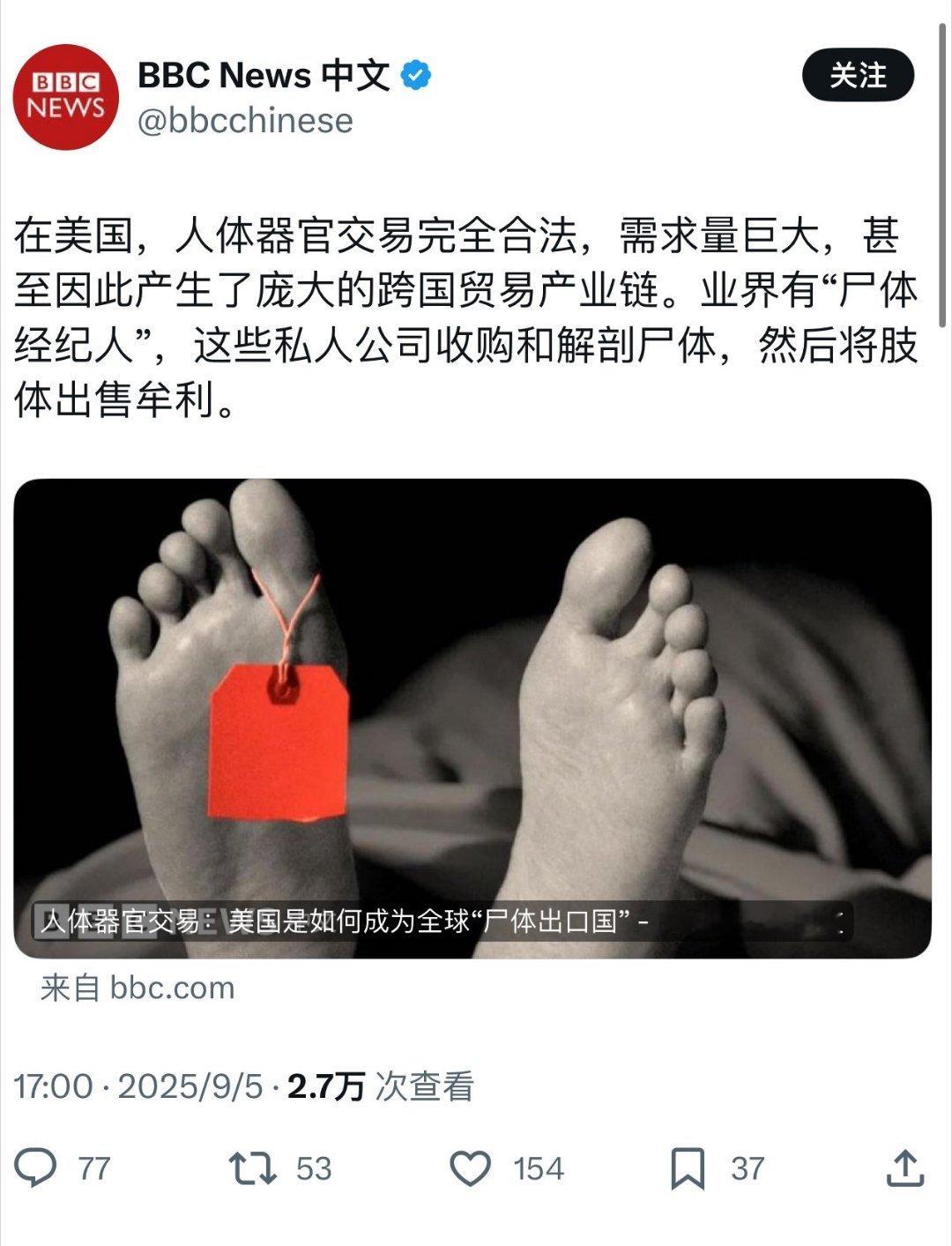 BBC这是在讨薪吗？​​​