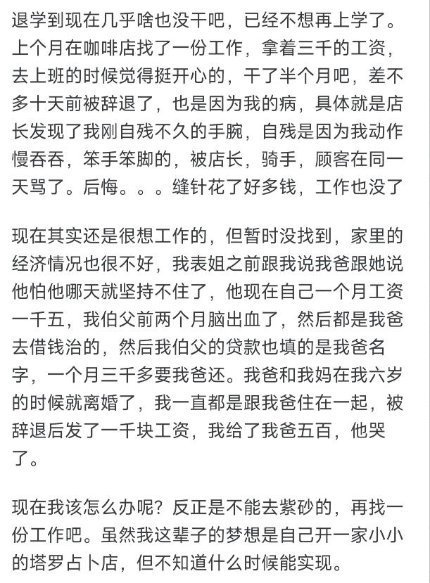 无意间刷到了广西百色高中性侵案件中自杀女孩儿的社交账号，不由得心如刀绞。这位女