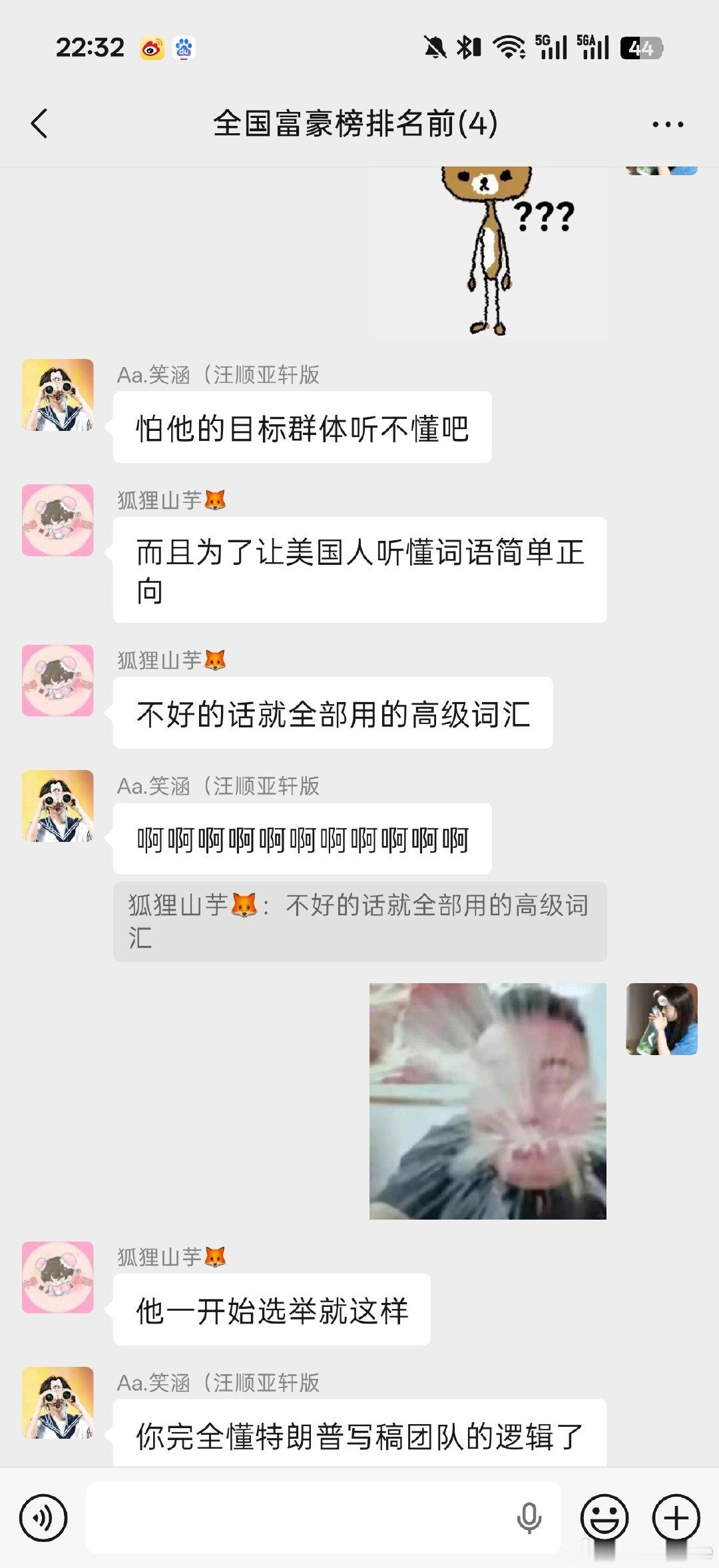 我朋友太好笑了​