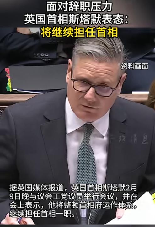 最近英国政坛的大瓜，比过年的瓜还劲爆，英国首相斯塔默，因为一个用人失误，被自己人