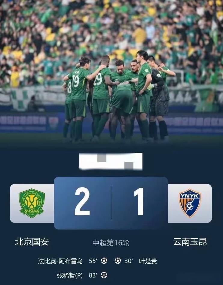 1、北京国安——38分2、上海申花——38分3、成都蓉城——34分4、上