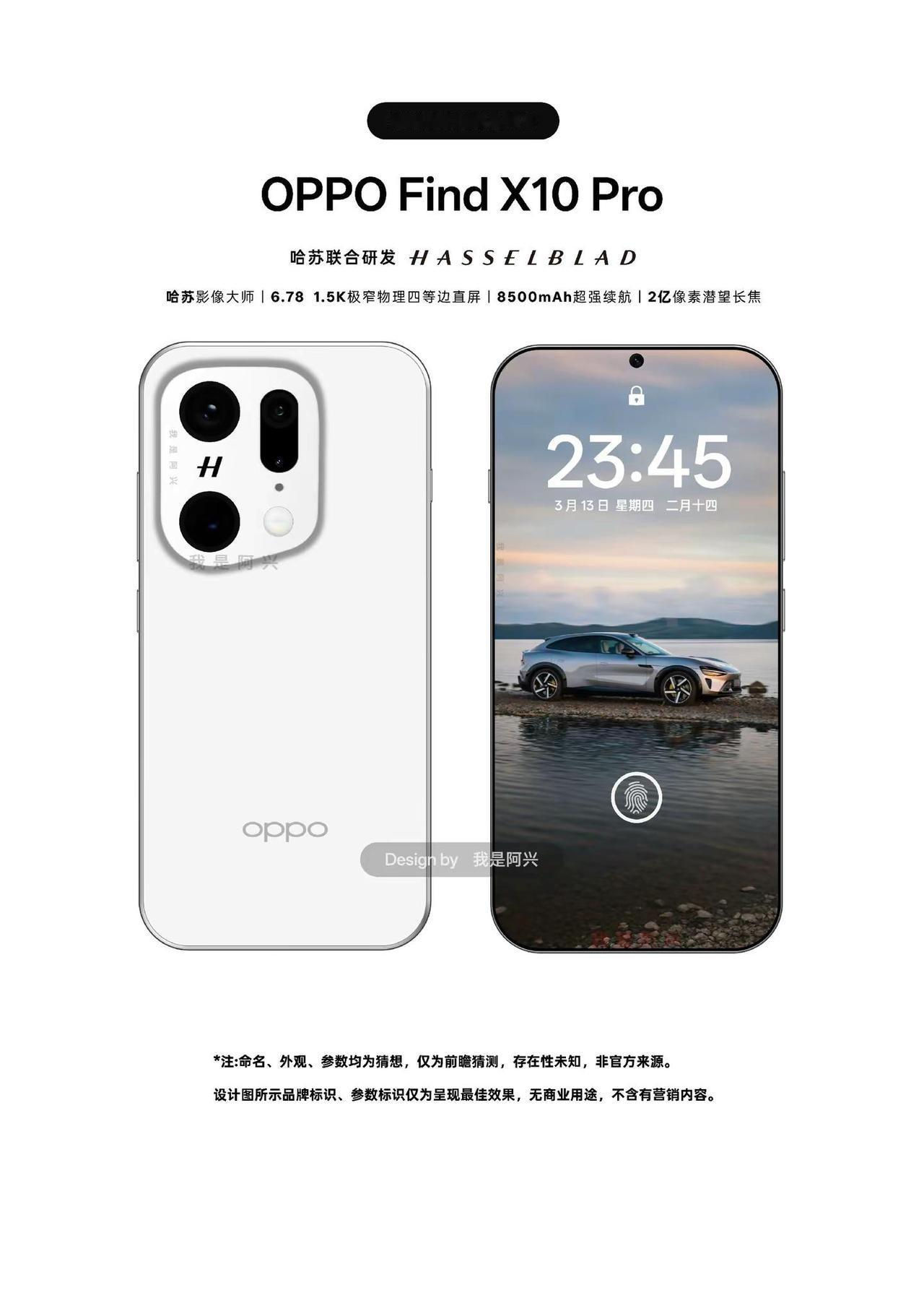 OPPOFindX10Pro自制设计。【全网首发OPPOFindX10Pr