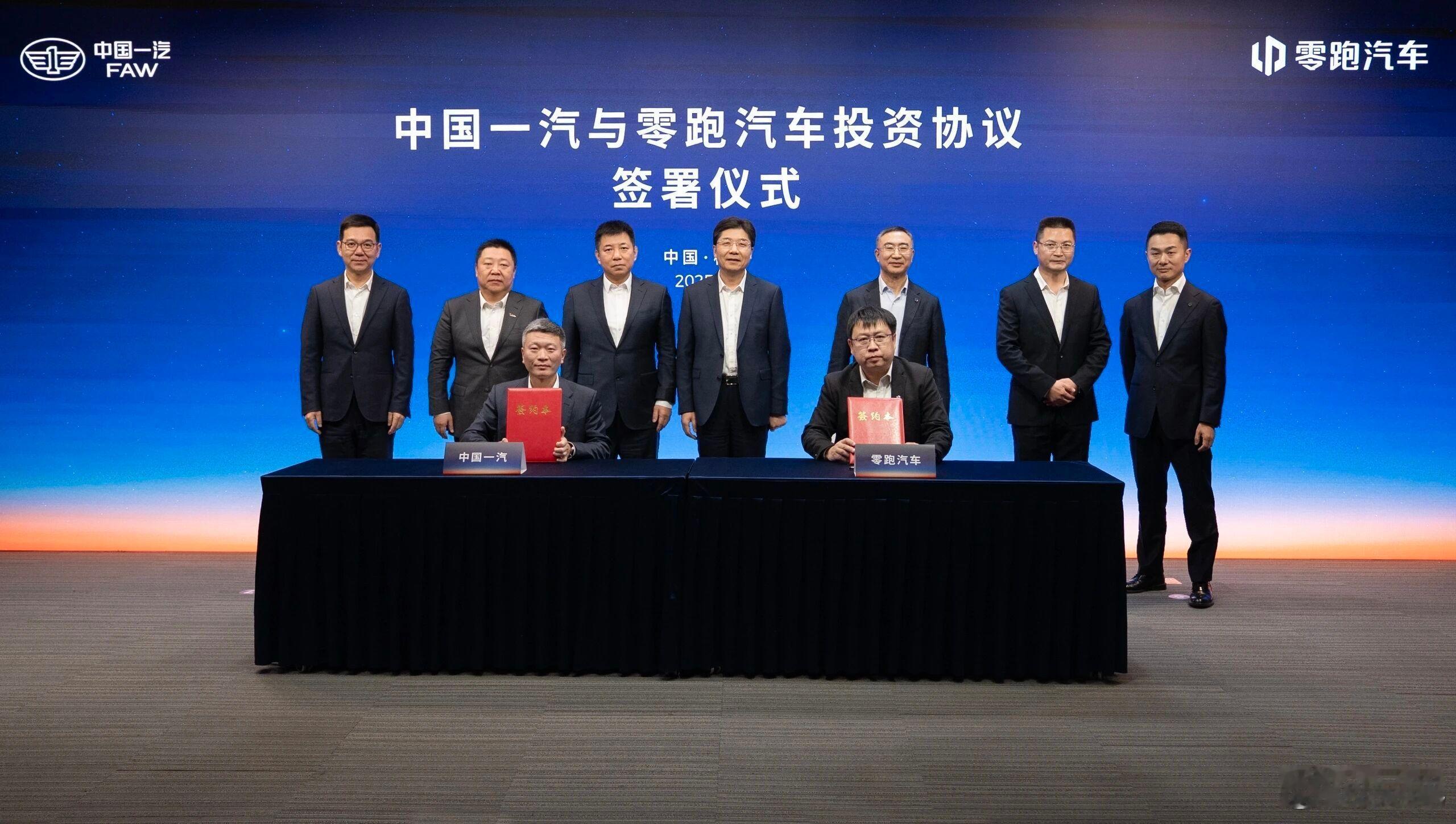 前两天「一汽37亿入股零跑」有人看不懂，说央企自己旗下这么多牌都打不完，怎么还掺