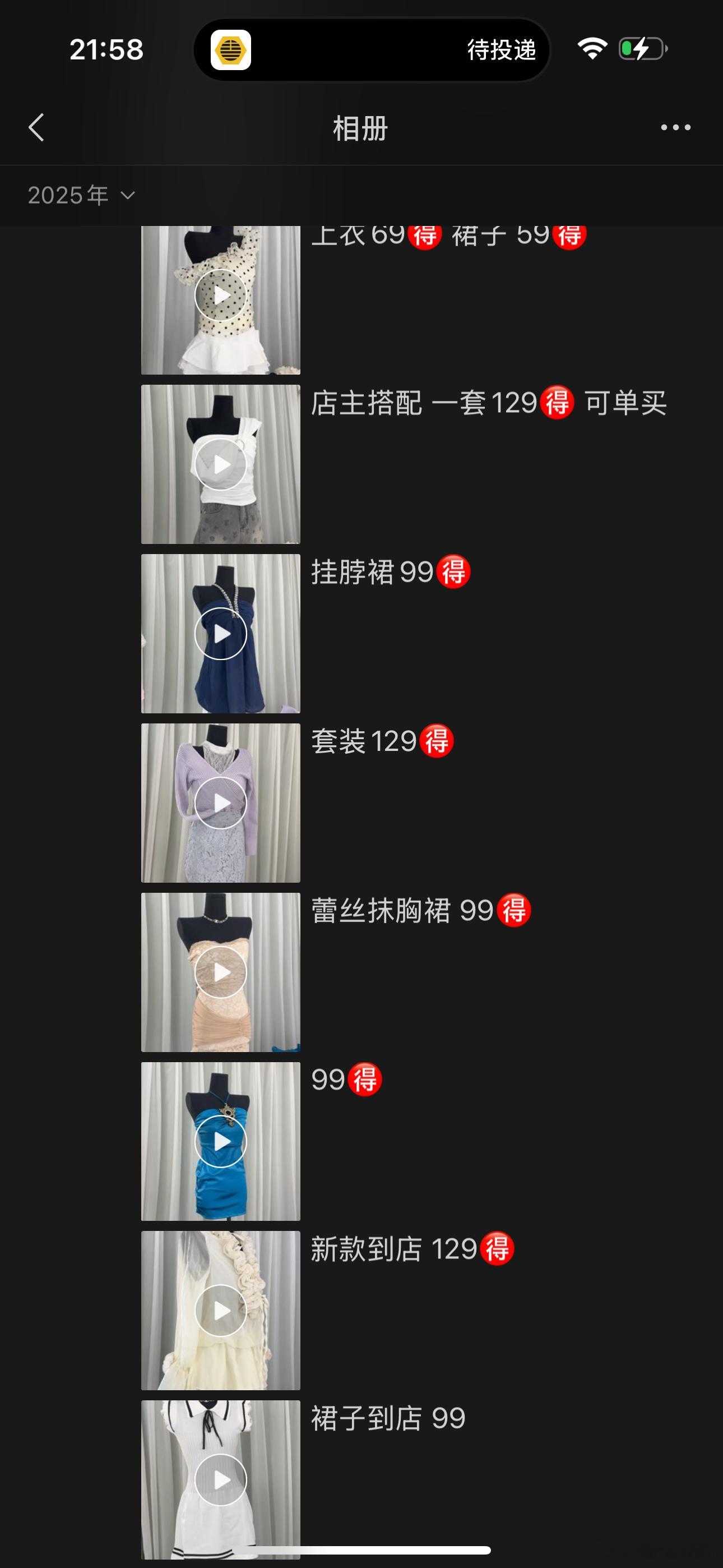 好喜欢这种买衣服方式自家🙌​​​