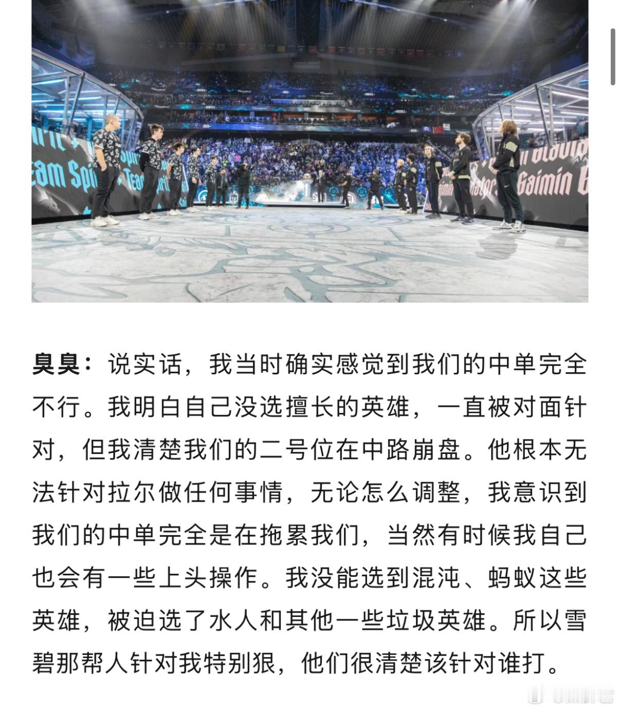臭臭清算TI12的CCNC，说中单完全没用，拖累队友[doge]dota2dot