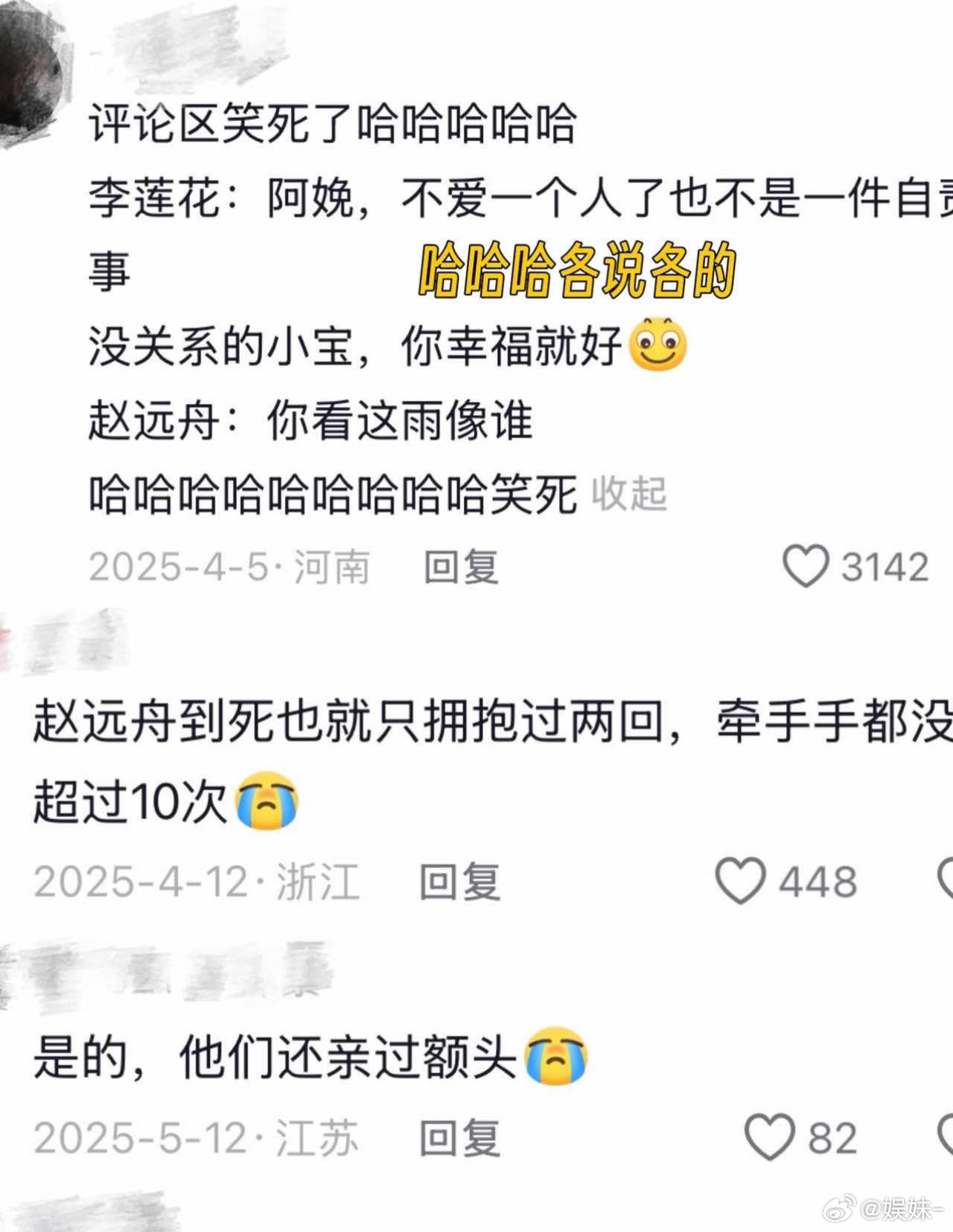 莲花楼，孤舟我都看过，强烈的背德感😂