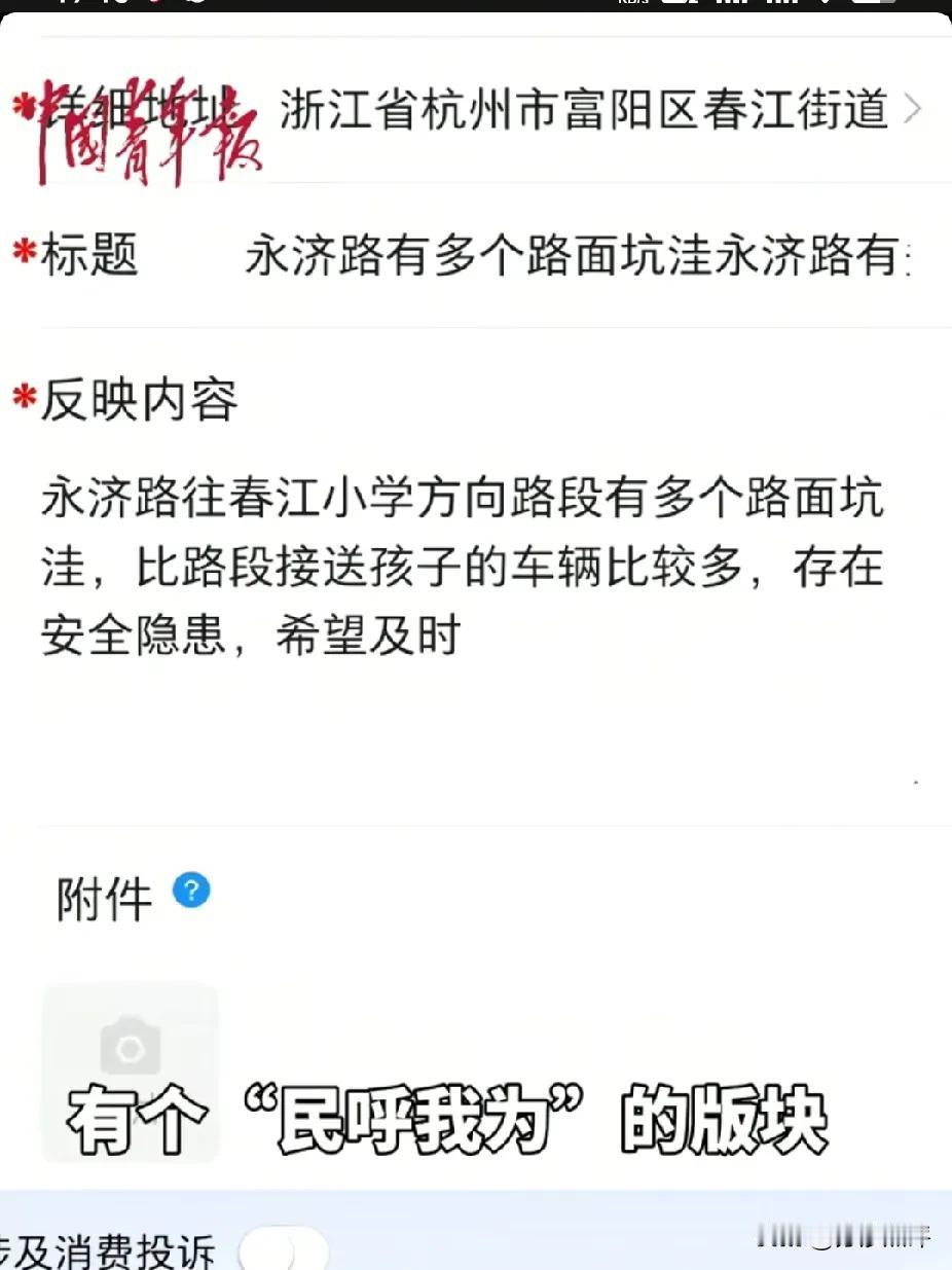 马路上修补个水坑，为啥被央视表扬？近日，浙江杭州，一市民看到马路上有个水坑，在“