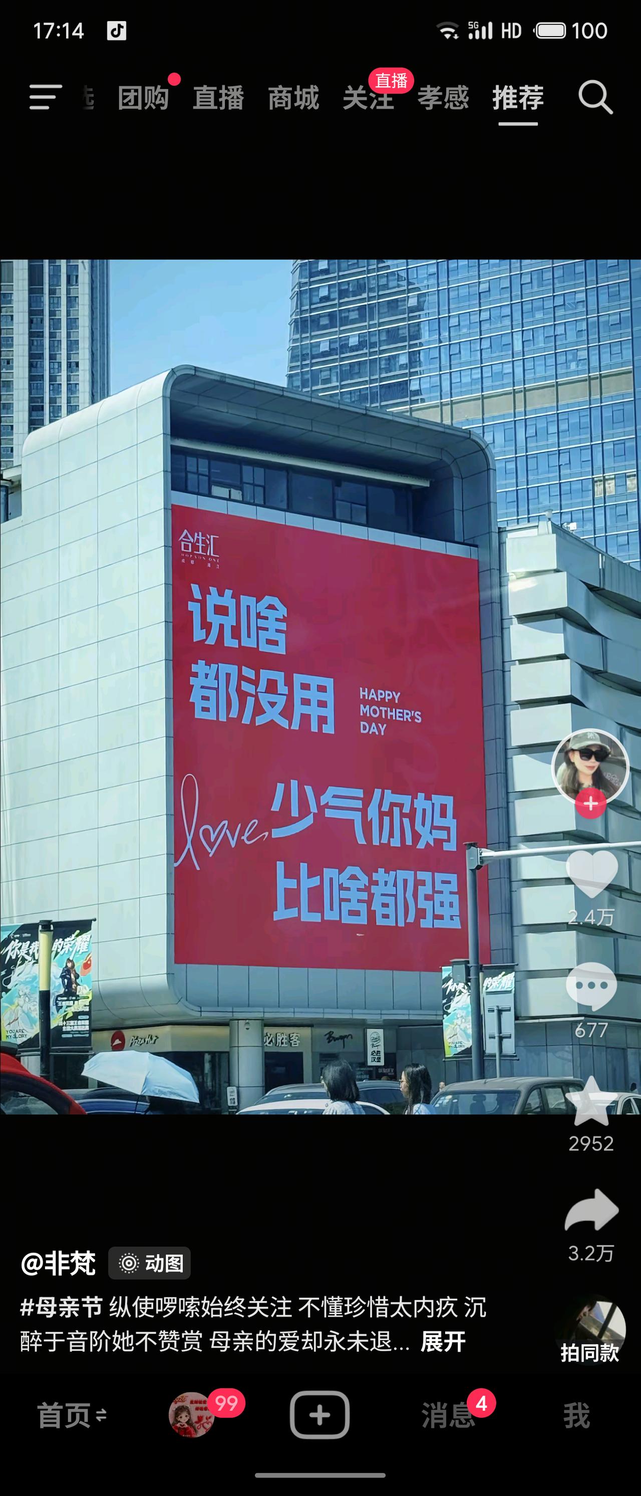 这文案简直人间清醒——孝子贤孙朋友圈暧昧了半天，不如“少气你妈”四个字硬核。建议