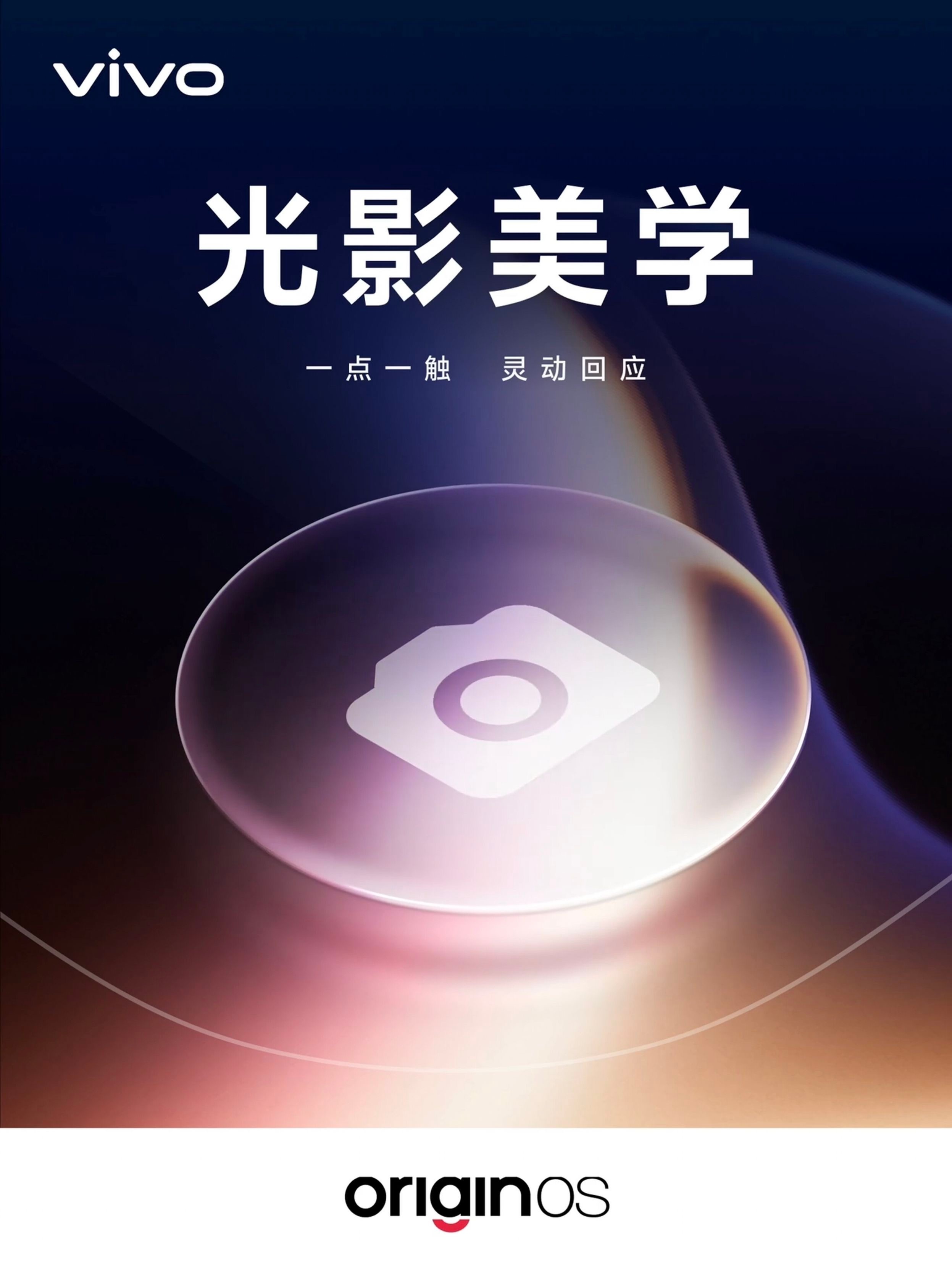 OriginoS7关键信息！vivo锁屏那两个丑丑的按钮终于改了。
