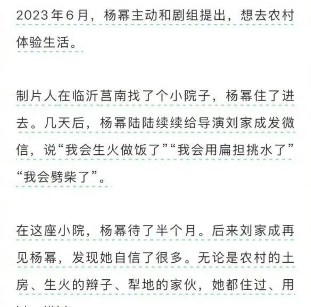 《生万物》虽然大结局了，但后劲还是挺足的，尤其是关于杨幂演的绣绣。据悉，编剧王