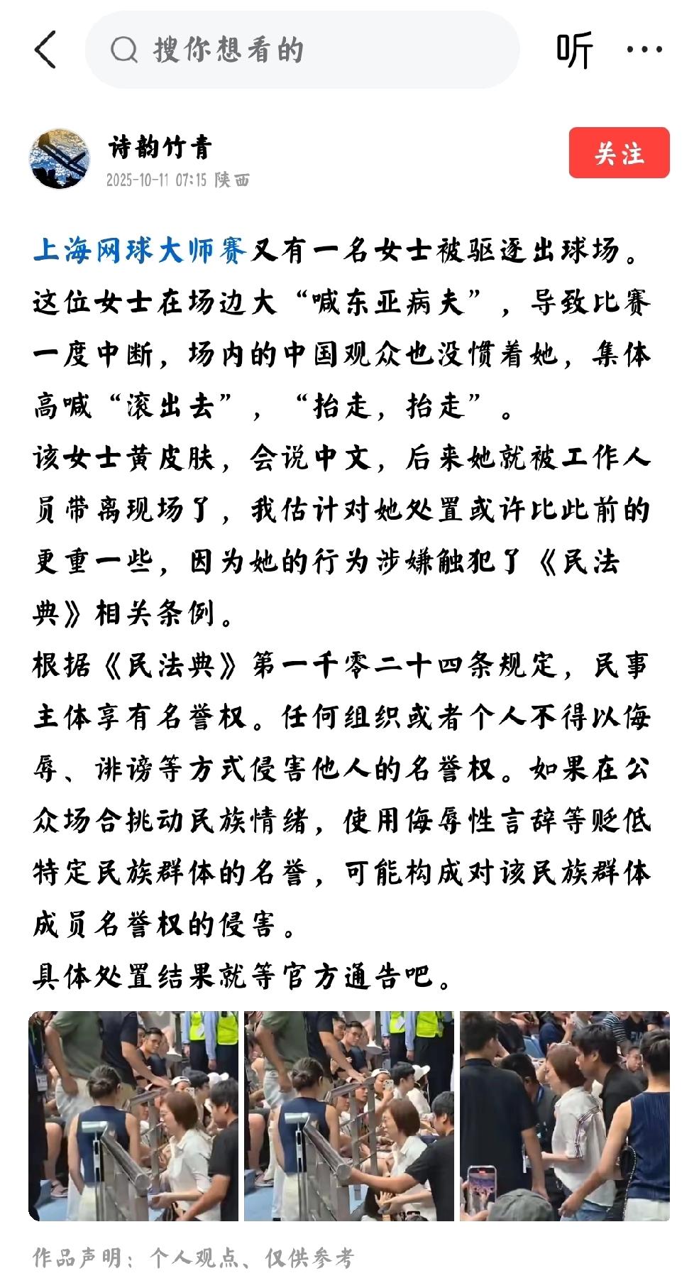 刺痛我了个人意见：我不知是哪国人，可是她有着黄皮肤，她的一句话深深的刺痛我