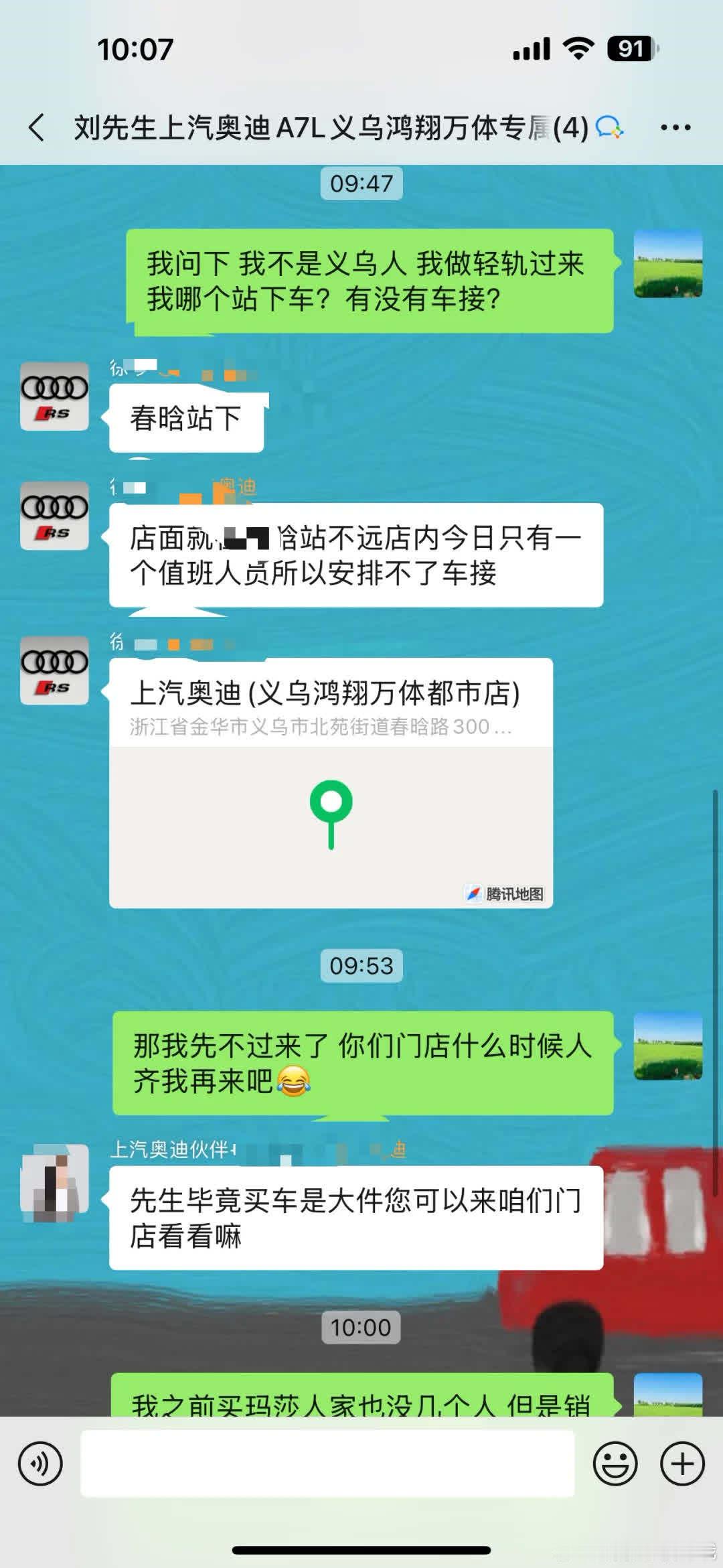 终于懂上汽奥迪销量差的原因了。我买玛莎时，店里专人接送，即便义乌店倒闭，东阳德奥