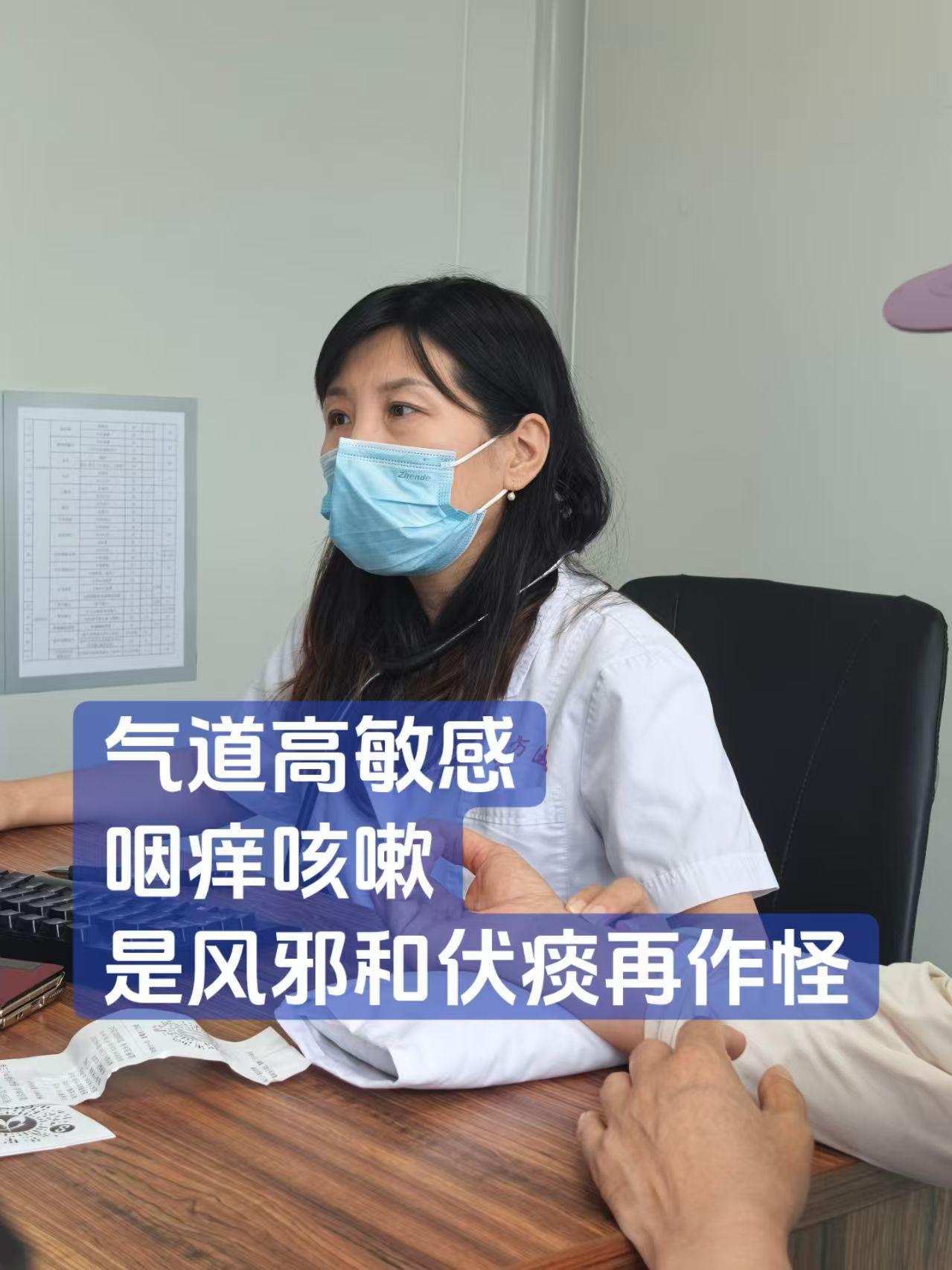 气道高敏感，咽痒咳嗽，是风邪和伏痰再作怪长期干咳的人，多半踩过同一个坑：嗓子一
