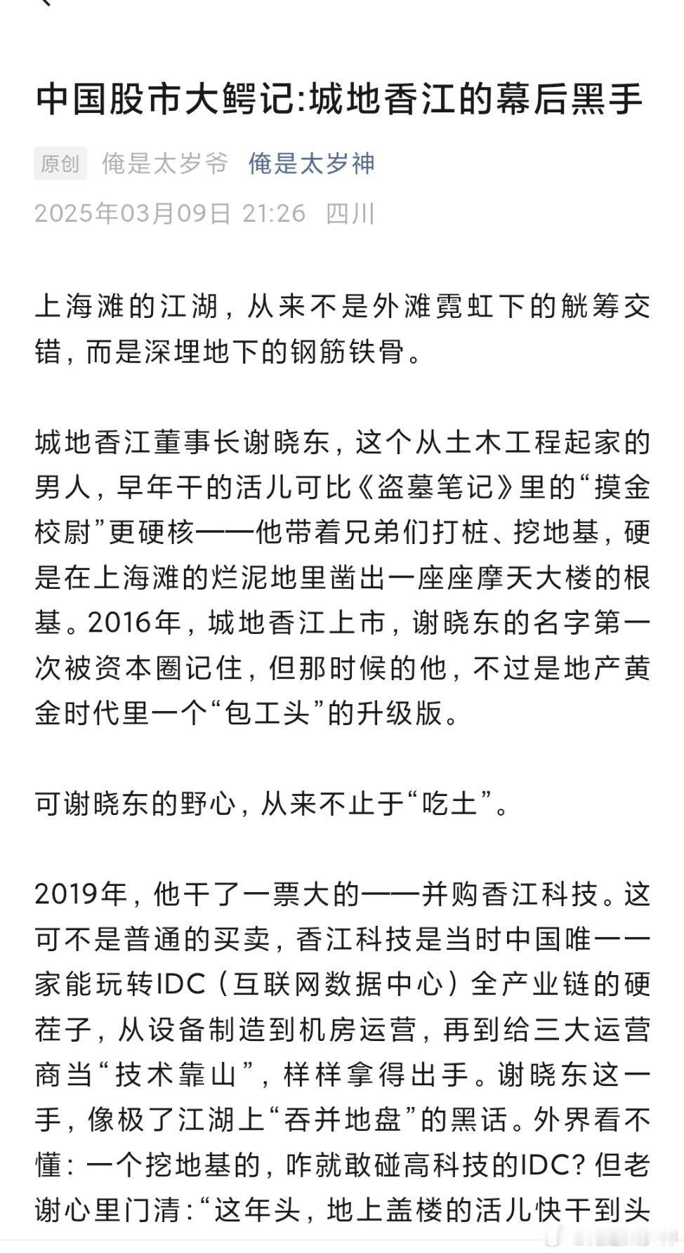 你们是看着太岁公众号炒股是吗？[捂脸哭][捂脸哭][捂脸哭][捂脸哭][捂脸哭][捂脸哭][