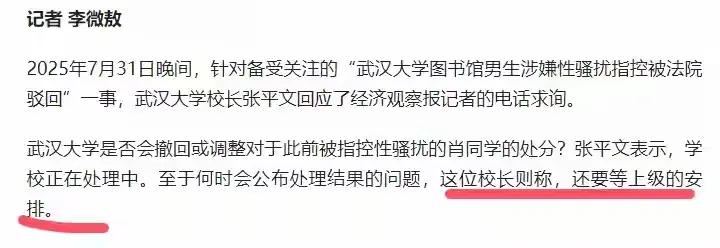 事件中，武大肖某某同学的表现非常具有典型性，一些男人在家里、在社会，软弱可欺、无