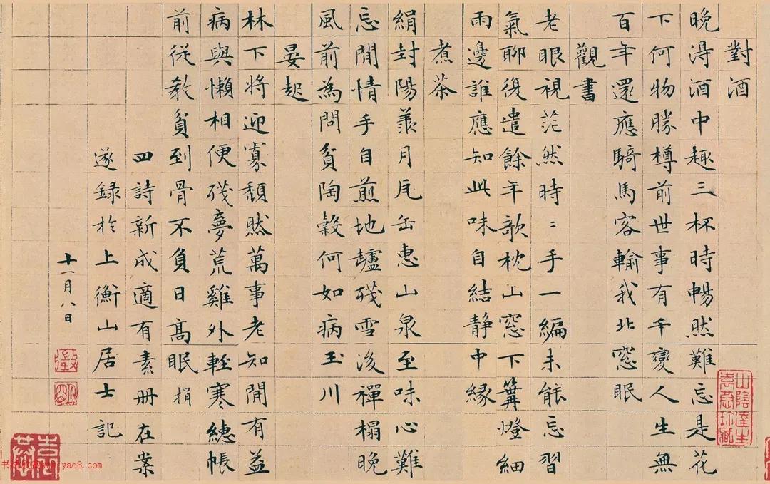 文徴明小楷四诗意态生动！文徵明（1470-1559）作为明代书法史上的集大成者，