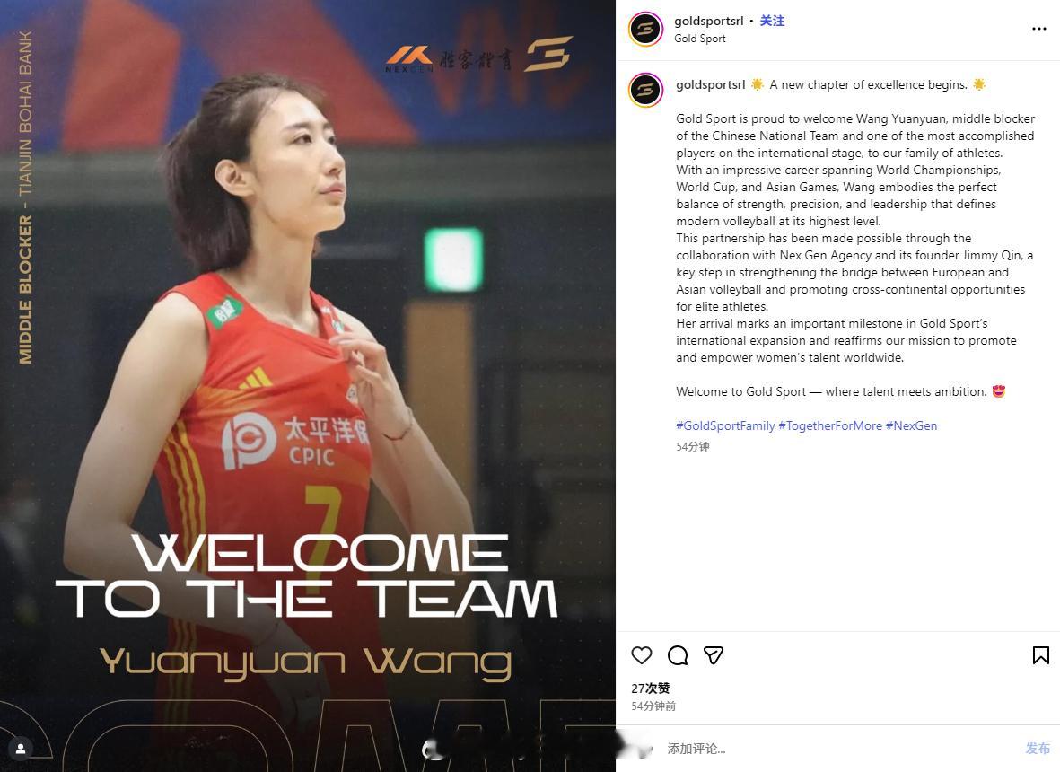 【王媛媛签约意大利经纪公司】中国排球留洋动态11月4日，意大利经纪公司Gold