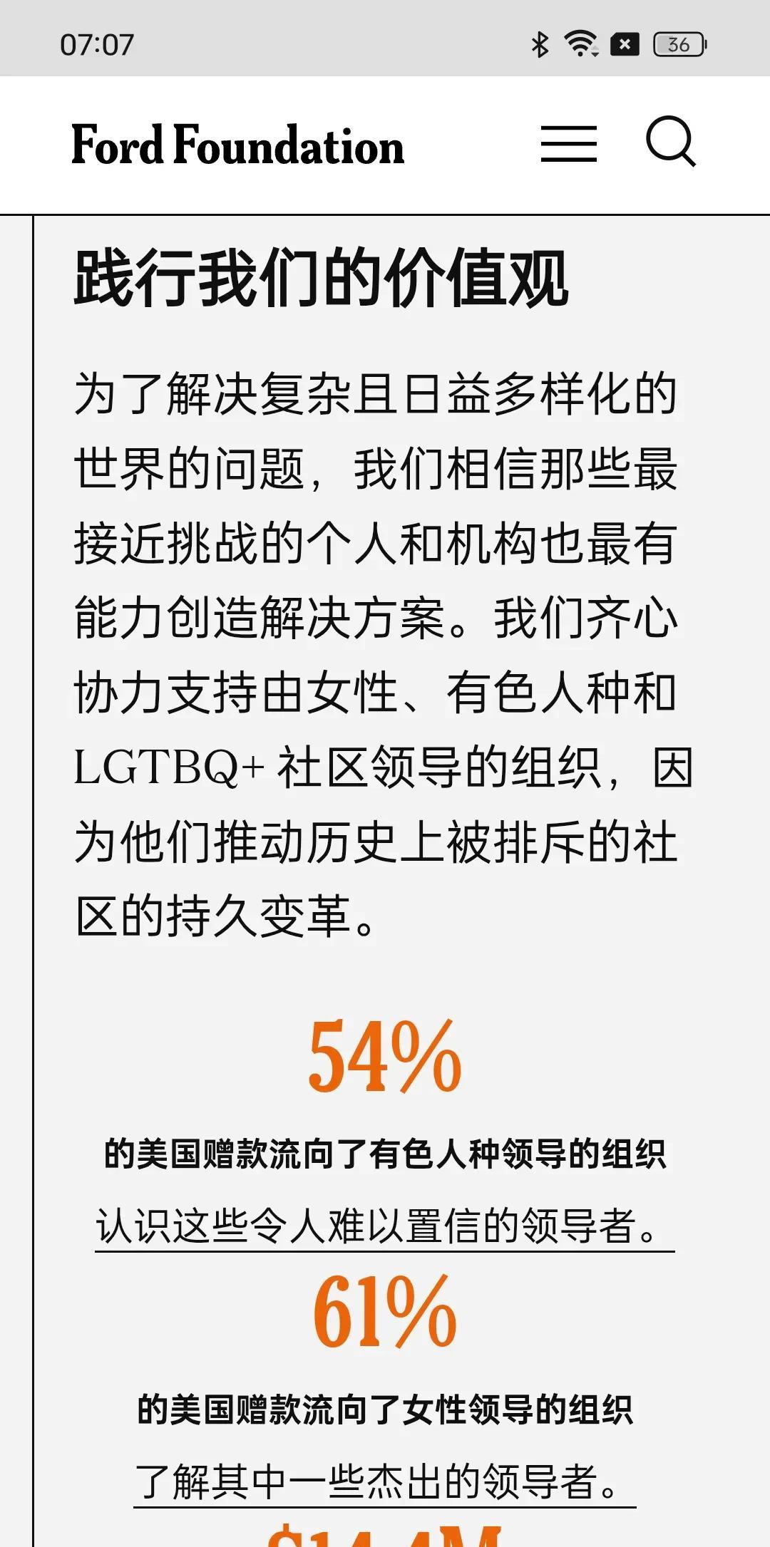 重磅曝光！福特基金会上亿资金渗透中国高校，45个北大项目暗藏'女拳'玄机