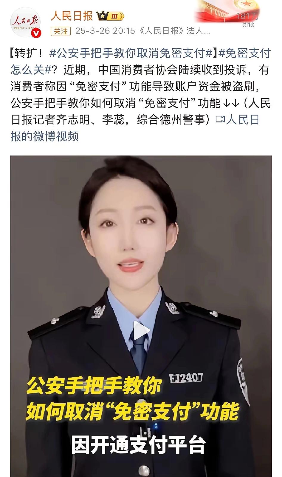 免密支付”这名字起得真好,免的是你的“密”,付的是我的“钱”商家玩套路玩