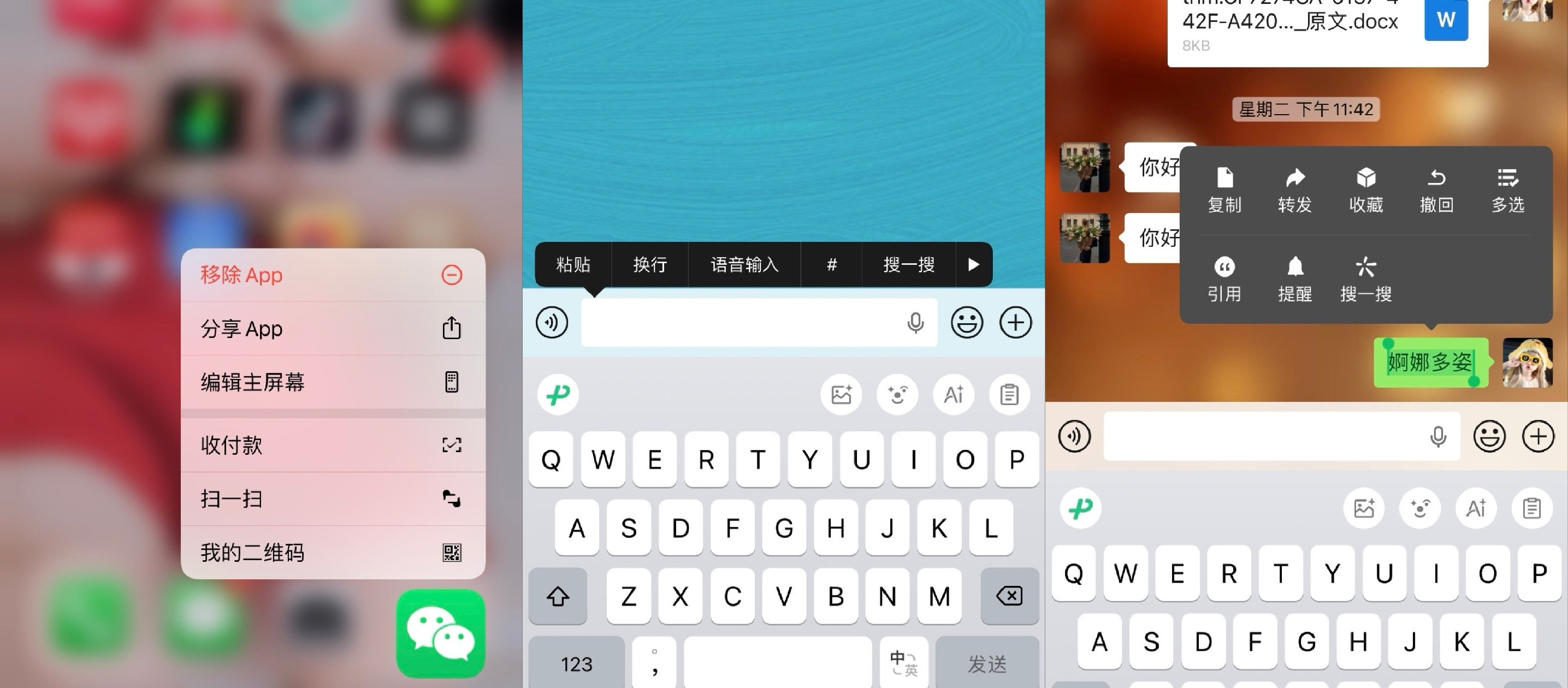 用了很久的苹果手机才发现的功能，原来微信长按2秒钟这么好用，可以解锁超级实用的功