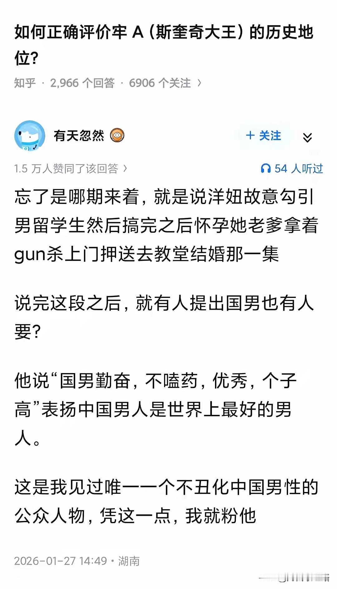 虽然但是，中国男人的下限很多时候是外国男人的上限了，你以为的稀松平常在外国人眼里