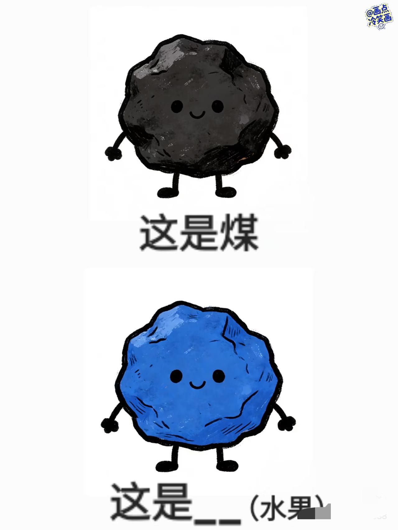 抽象谐音梗（172）谐音梗猜点煤和猪漫画抽象搞笑脑洞大开有点离谱但