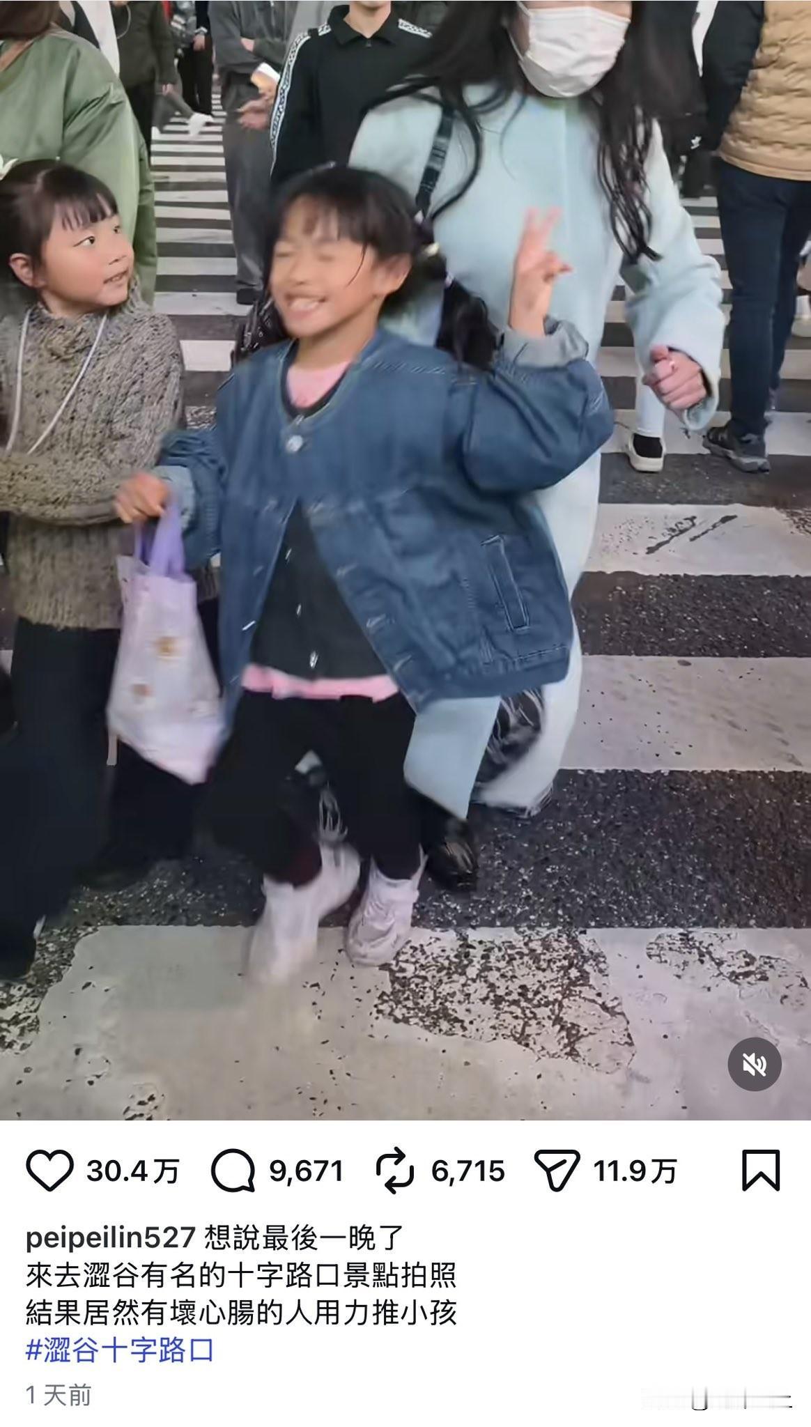 这是现在外网中文圈最火的一个视频一个台湾省小女孩和妈妈在日本涩谷拍个照留念结
