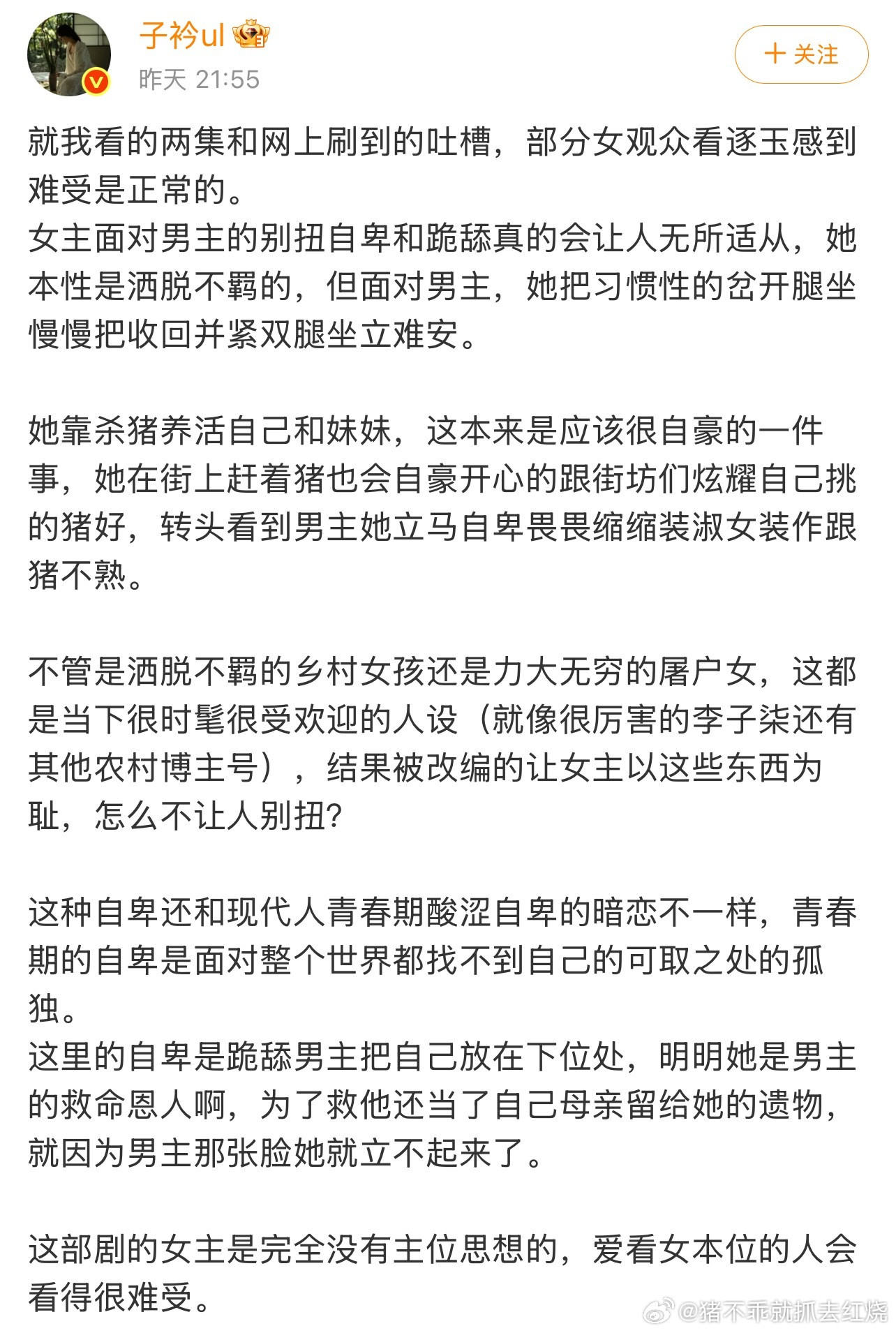 女角色们仿佛开倒车，唯一的女权言论是男主说的别真的太爱男了