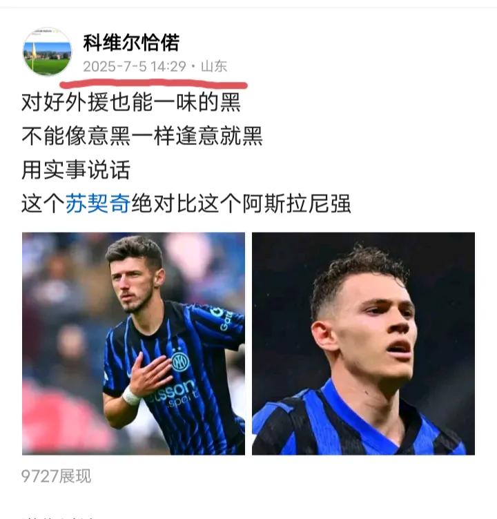 🇮🇹好就是好不好就是不好好球员不用给它三个赛季还在那原地打转，场上手比