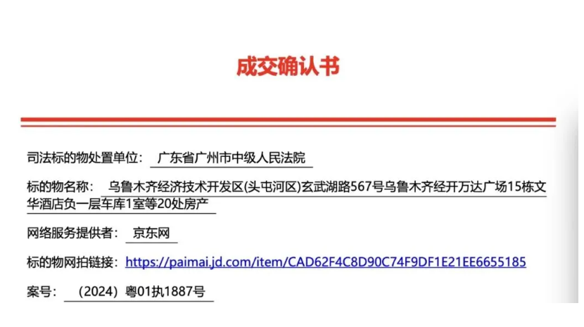 浙江老板们, 正到处“捡漏”高端酒店