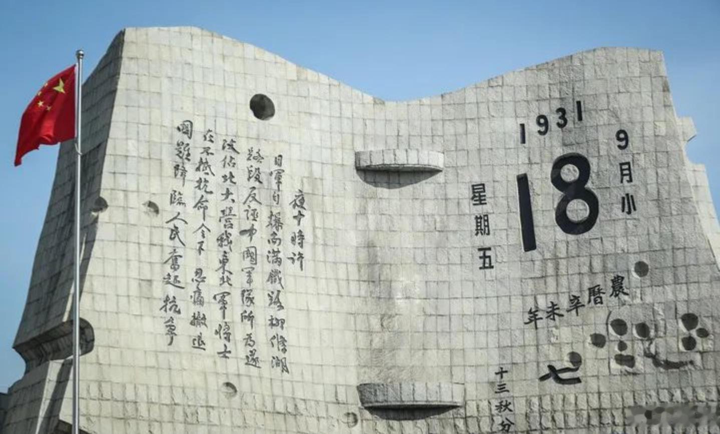 为什么“九一八”是国耻？很多人没搞清楚1931年9月18日，1万多兵力的关东军，